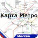 Карта Метро Москва