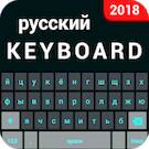 Русская клавиатура - от английского к русскому