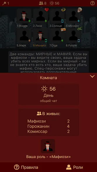 Мафия Клуб  [МОД Unlimited Money] Screenshot 3