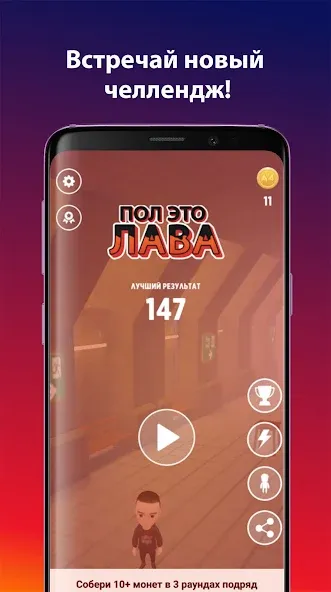 А4 Пол - это лава!  [МОД Unlocked] Screenshot 1