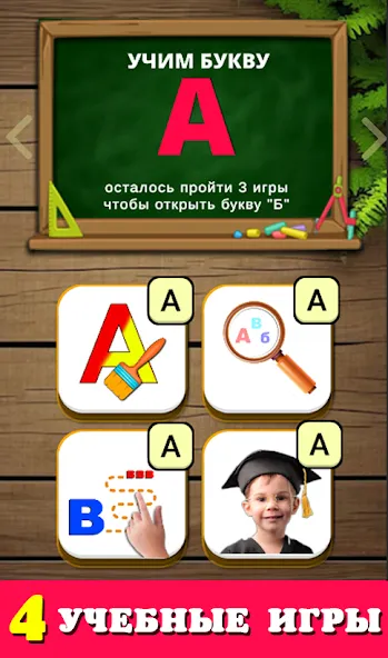 Говорящая азбука алфавит детей  [МОД Unlocked] Screenshot 4