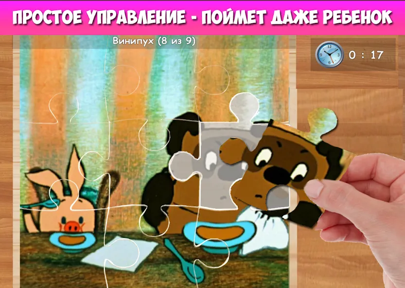 Пазлы для малышей музыкальные  [МОД Бесконечные деньги] Screenshot 3