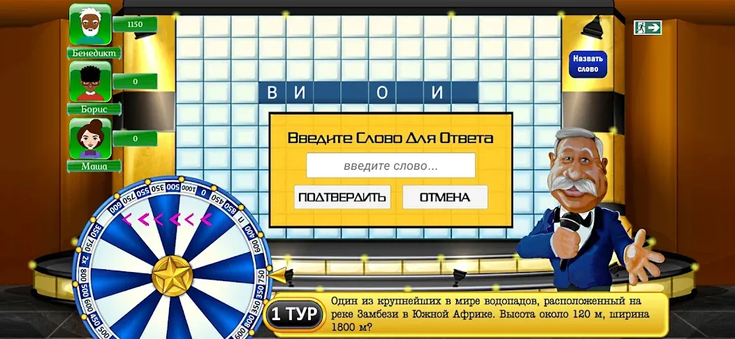 Поле Чудес Навсегда  [МОД Mega Pack] Screenshot 2