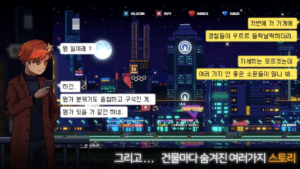 Sunless City : 야경게임 (Санлесс Сити)  [МОД Много монет] Screenshot 5