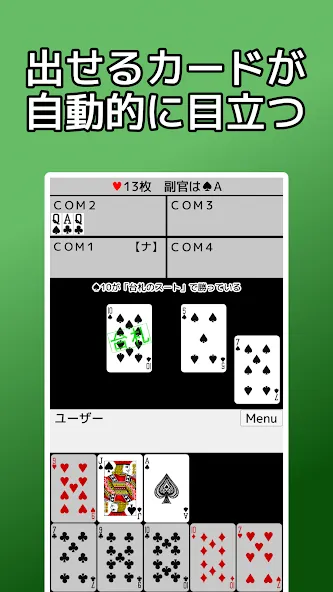 playing cards Napoleon (плейинг карты Наполеон)  [МОД Unlimited Money] Screenshot 1