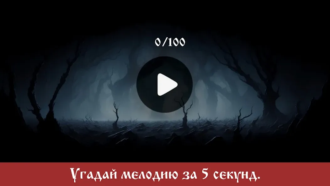 The King and the Fool (Music)  [МОД Много денег] Screenshot 2