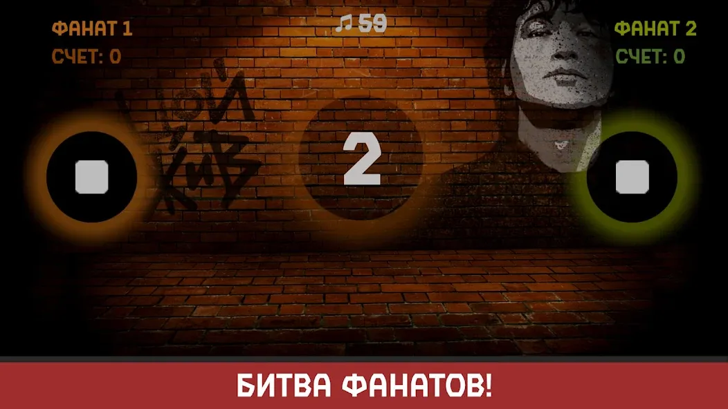 Виктор Цой  [МОД Unlocked] Screenshot 5