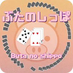 Скачать взломанную Pig tail game(Cards Game) (Пиг тейл игра)  [МОД Бесконечные монеты] - стабильная версия apk на Андроид