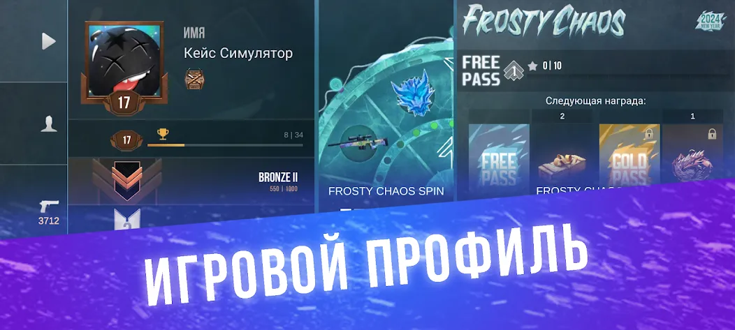 Кейс Симулятор для Стандофф  [МОД Mega Pack] Screenshot 1