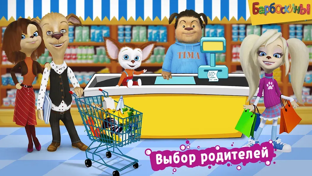 Pooches Supermarket: Shopping  [МОД Unlimited Money] Screenshot 1