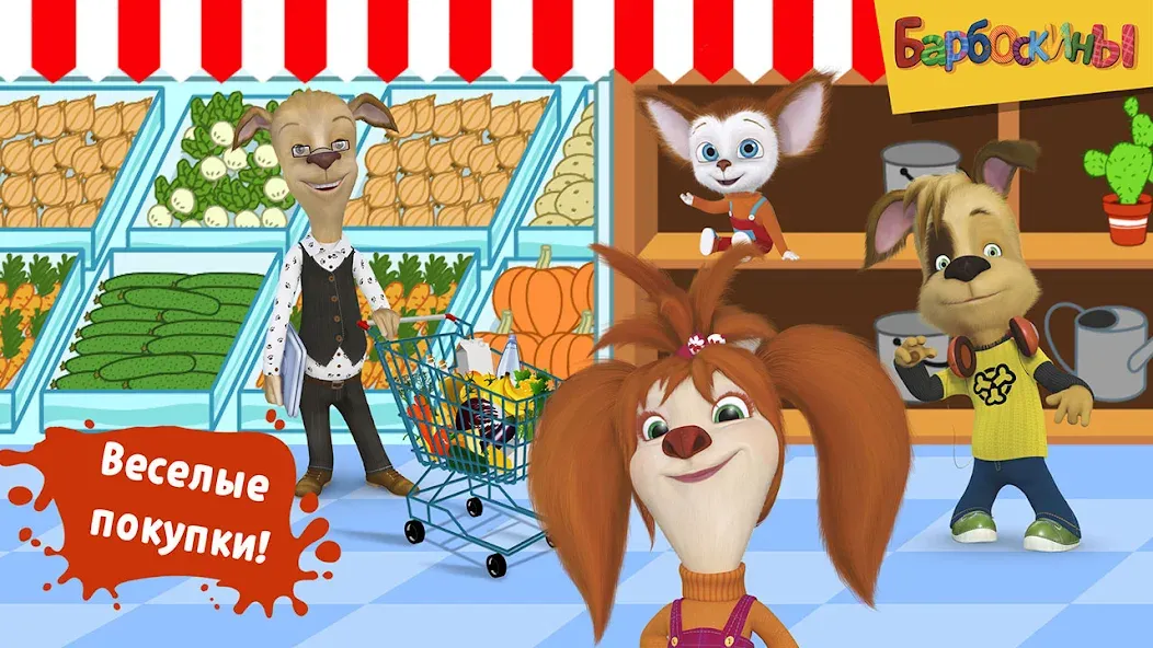 Pooches Supermarket: Shopping  [МОД Unlimited Money] Screenshot 2