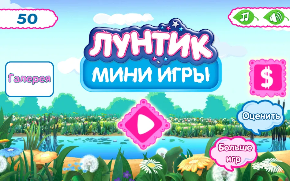 Moonzy. Kids Mini-Games  [МОД Unlocked] Screenshot 1