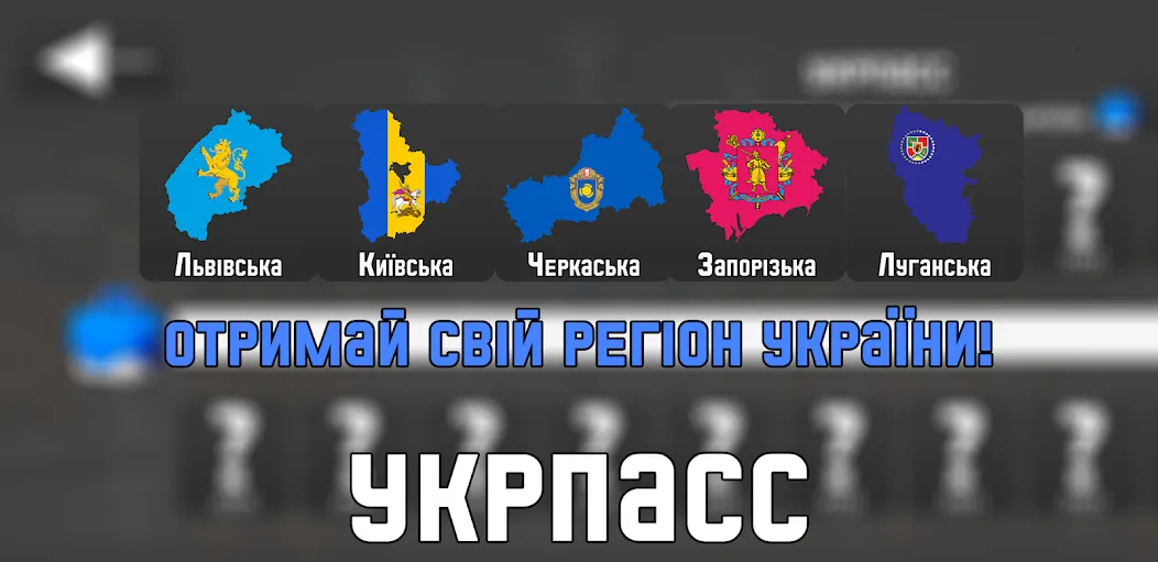 УкрМем  [МОД Mega Pack] Screenshot 4