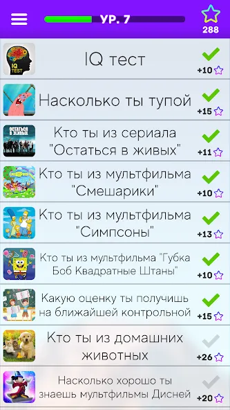 Тесты: Кто ты из?  [МОД Все открыто] Screenshot 1