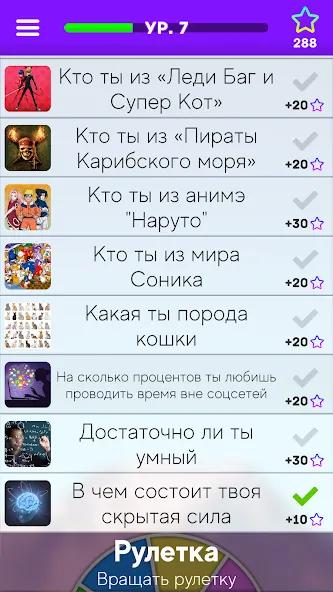 Тесты: Кто ты из?  [МОД Все открыто] Screenshot 5