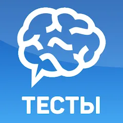 Скачать взломанную Тесты: Кто ты из?  [МОД Все открыто] - стабильная версия apk на Андроид