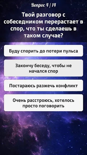 Тесты 2: Кто ты?  [МОД Много монет] Screenshot 4