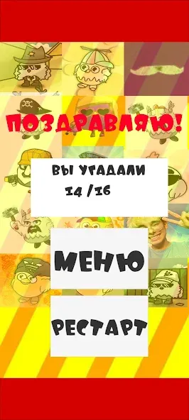 Угадай ютубера Chicken Gun 2  [МОД Много денег] Screenshot 5