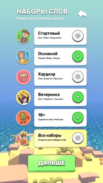 Крокодил - игра в слова  [МОД Mega Pack] Screenshot 4