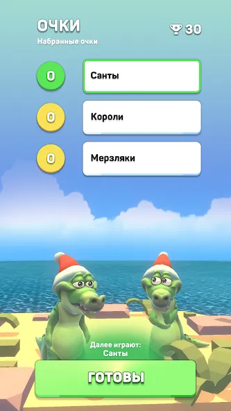 Крокодил - игра в слова  [МОД Mega Pack] Screenshot 5