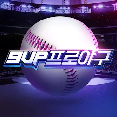 Скачать взломанную 9UP 프로야구: KBO 모바일 야구 매니저  [МОД Бесконечные деньги] - последняя версия apk на Андроид