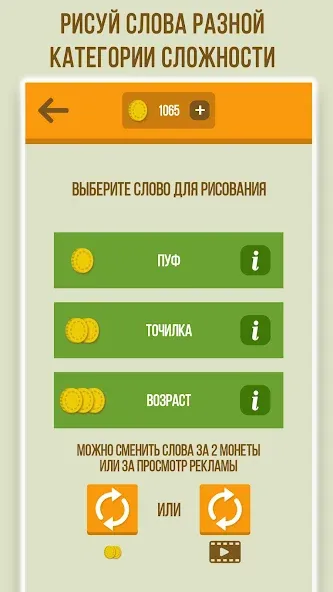 Дуэль Художников: Игры по сети  [МОД Бесконечные монеты] Screenshot 4