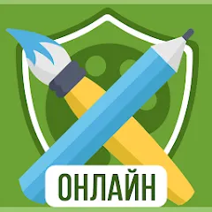 Взломанная Дуэль Художников: Игры по сети  [МОД Бесконечные монеты] - стабильная версия apk на Андроид