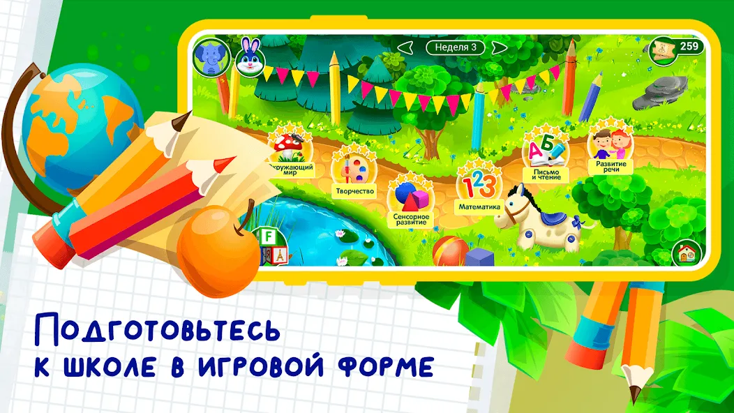 Развивающие игры для детей 2-7  [МОД Menu] Screenshot 2