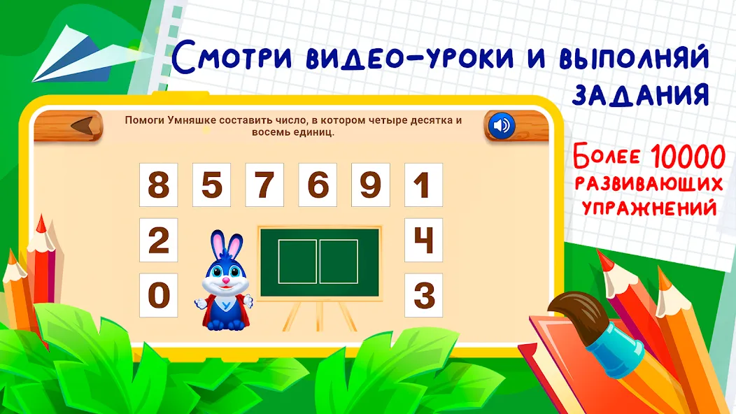 Развивающие игры для детей 2-7  [МОД Menu] Screenshot 3