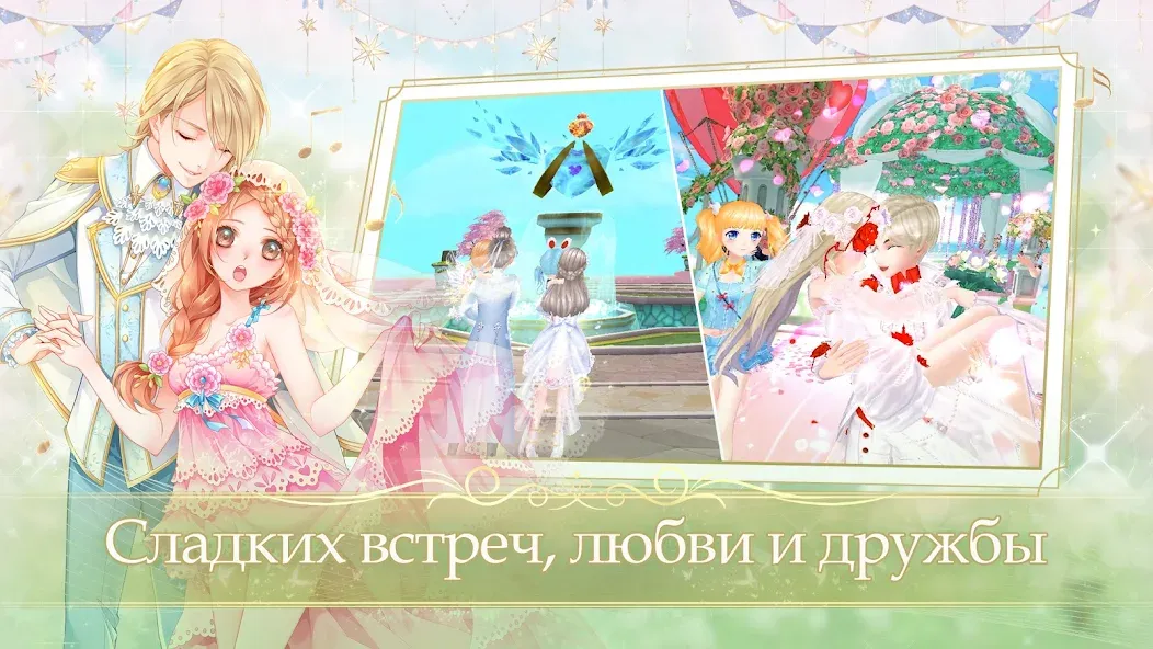 Sweet Dance-RU (Свит Данс)  [МОД Много монет] Screenshot 4