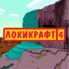 Взломанная Lokicraft 4 Crafting (Локикрафт 4 Крафтинг)  [МОД Mega Pack] - последняя версия apk на Андроид