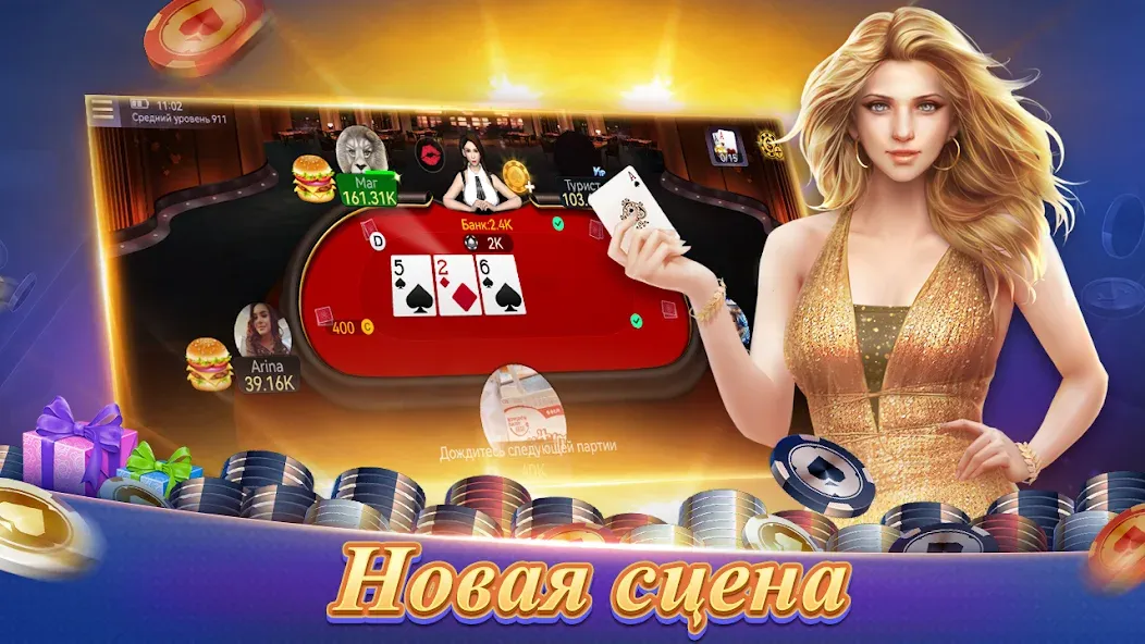 Texas Poker Русский(Boyaa) (Техасский покер)  [МОД Unlocked] Screenshot 2