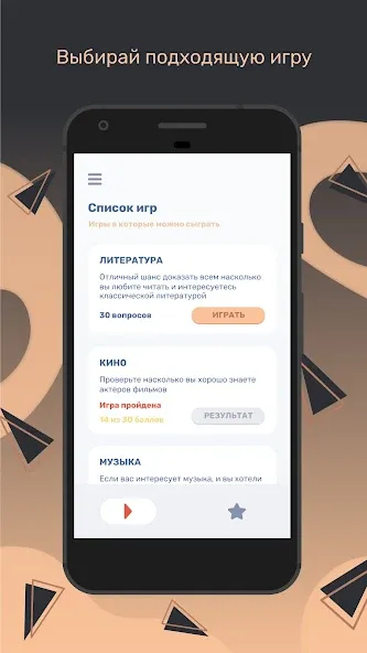 Квиз  [МОД Menu] Screenshot 1
