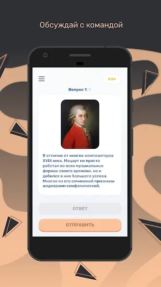Квиз  [МОД Menu] Screenshot 4