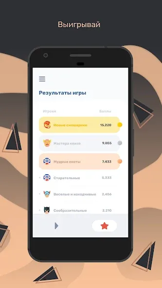 Квиз  [МОД Menu] Screenshot 5