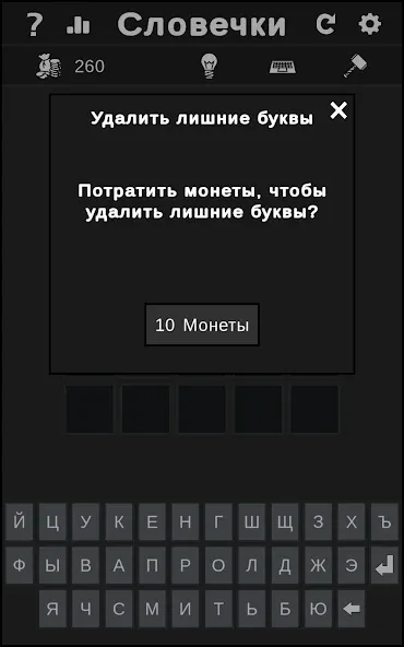 BuzzWords  [МОД Unlimited Money] Screenshot 3