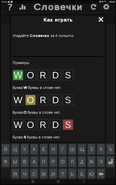 BuzzWords  [МОД Unlimited Money] Screenshot 4