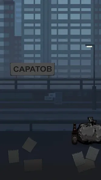 Побег из Саратова  [МОД Все открыто] Screenshot 1