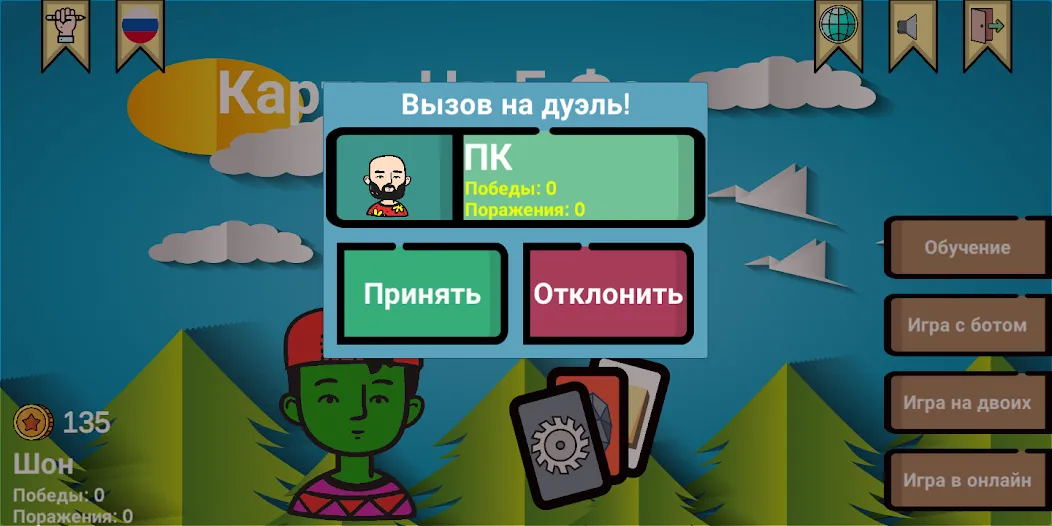 Cards of rock, scissors and pa  [МОД Все открыто] Screenshot 1