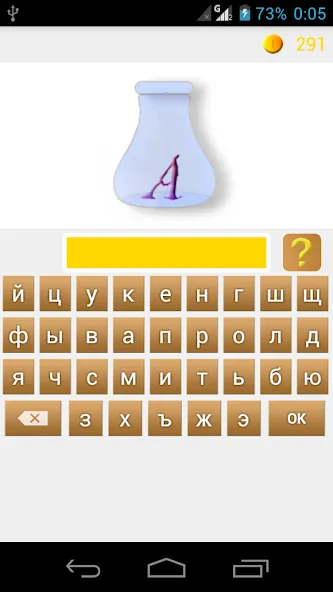 Rebuses in Russian  [МОД Бесконечные монеты] Screenshot 1