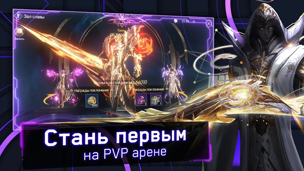 Хроники Вечности - MMORPG  [МОД Mega Pack] Screenshot 5