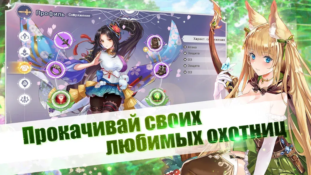 Girls and Hunter: IDLE аниме (Девушки и охотник)  [МОД Mega Pack] Screenshot 5