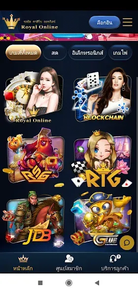 Royal Online V2 (Ройал Онлайн В2)  [МОД Меню] Screenshot 2