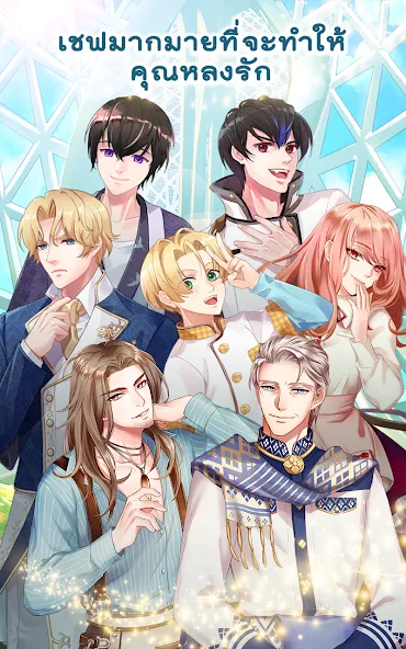 Call Me Master - Otome Game (Колл Ми Мастер)  [МОД Mega Pack] Screenshot 5