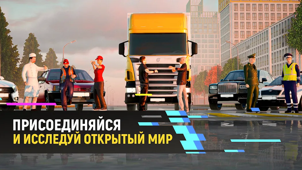 Grand Mobile - гонки и суета (Гранд Мобайл)  [МОД Меню] Screenshot 4