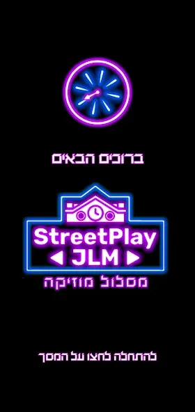 Street Play JLM #2  [МОД Unlocked] Screenshot 1