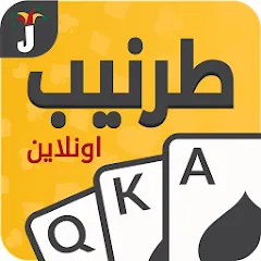 Взломанная Tarneeb & Syrian Tarneeb 41  [МОД Unlimited Money] - полная версия apk на Андроид