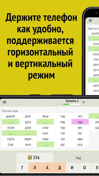 Слова из слова  [МОД Unlocked] Screenshot 5