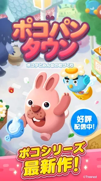 LINE ポコパンタウン-楽しめるステージ満載パズルゲーム  [МОД Меню] Screenshot 5