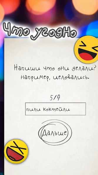 Чепуха  [МОД Бесконечные деньги] Screenshot 5